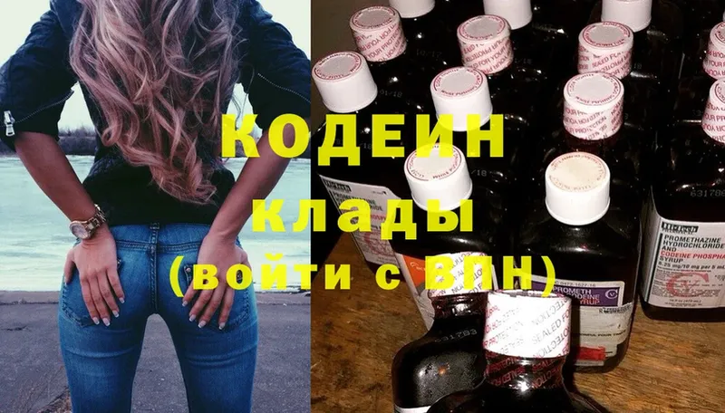 OMG ТОР  Карабаш  Кодеин напиток Lean (лин) 