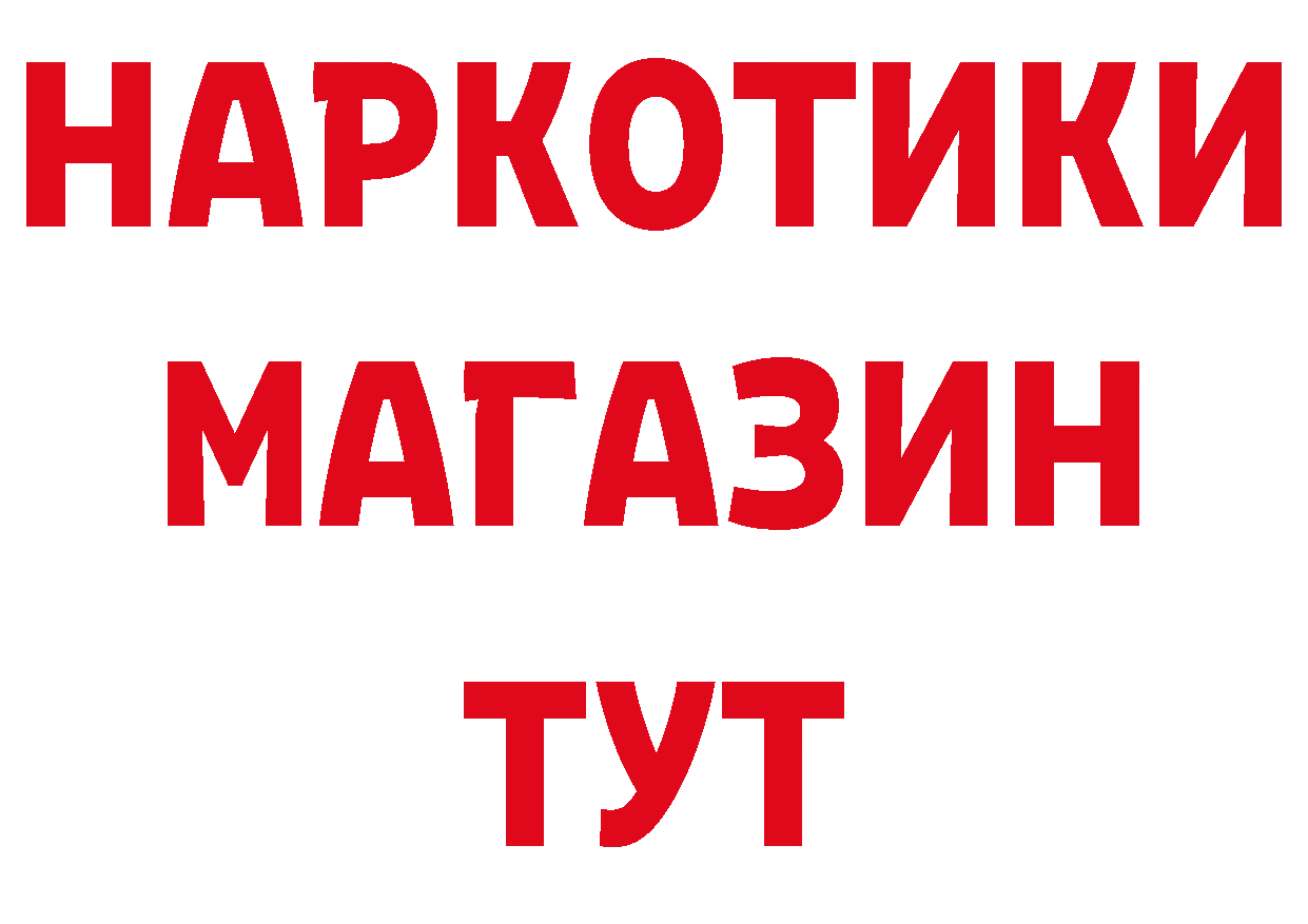 Продажа наркотиков  наркотические препараты Карабаш